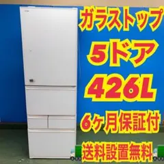 2026年最新】冷蔵庫 東芝 6ドアの人気アイテム - メルカリ