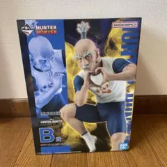 HUNTER×HUNTER一番くじB賞 ネテロ フィギュア
