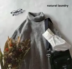 a1494＊ ナチュラルランドリー ネップツィード タートル リブニットベスト