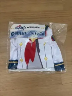 ウマ娘 プリティーダービー 勝負服トートバッグ賞のサムネイル