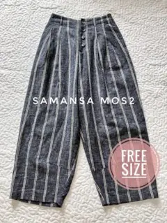美品♦︎ Samansa Mos2 前ボタンバルーンパンツ ストライプ