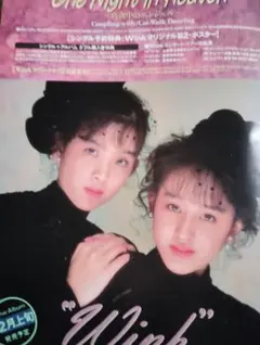 超RARE!!WINK「愛が止まらない」入手困難\