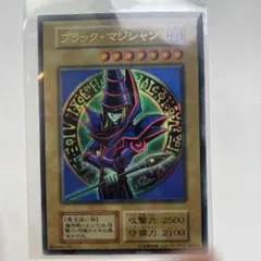 (初期)ブラック・マジシャン ウルトラレア psa7 2026年最新】ブラックマジシャン 初期の人気アイテム - メルカリ