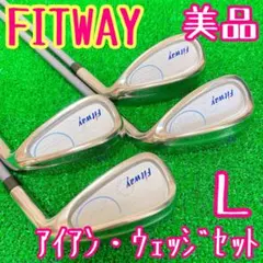 2025年最新】fitway レディース セットの人気アイテム - メルカリ