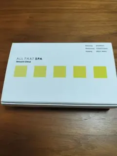 【新品未開封】ALL THAT SPA トライアルセット