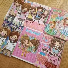 児童向けファッション雑誌セット　6冊