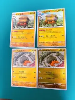 ポケモンカードゲーム イシズマイ、イワパレス