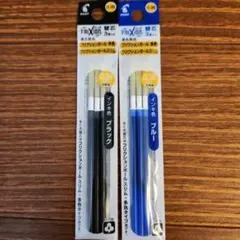 FRIXION ボールペン替え芯 0.38mm 3本入り(ブラックとブルー)
