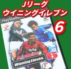 【送料無料】 PS2 Jリーグウイニングイレブン6