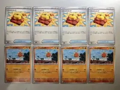 【大特価】ポケモンカード ファイトゴング、ソルロック 4枚ずつまとめ売り