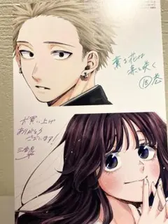 2025年最新】薫る花は凛と咲くポストカードの人気アイテム - メルカリ