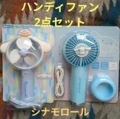 2026年最新】シナモンロール 扇風機の人気アイテム - メルカリ