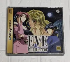 2026年最新】セガサターン eve burst errorの人気アイテム - メルカリ