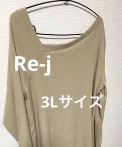 Re-J＆SUPURE 変形Vネック ニット 3L 大きいサイズ
