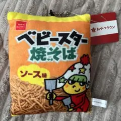 ベビースター焼きそば　クッションキーホルダー