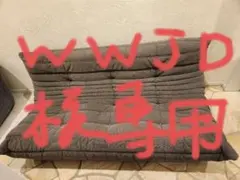 早いもの勝ちligne rosetリーン・ロゼ Togo トーゴ　3人掛けソファ