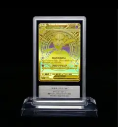 N*R様 Gemix10 メガサーナイトex MUR 092/063 psa10