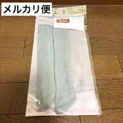 ボークス製　ドール用アウトフィット　モコモコ靴下