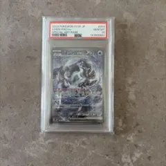 パオジアンex SAR PSA10 ポケモンカードのサムネイル