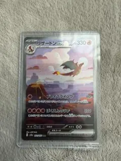 リザードンex SAR SV2a ポケモンカード151 201/165
