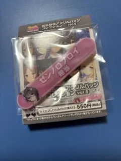ウマ娘 ゼンノロブロイ 担当称号アクリルバッジコレクション vol.8