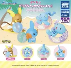 ポケモン ぎらぎらサンシャイン5 全4種 コンプリート