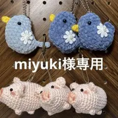 miyuki様専用 小鳥　ブタちゃんチャーム