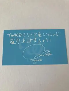 TWICE LIGHTS in Japan ナヨン メッセージカード トレカ