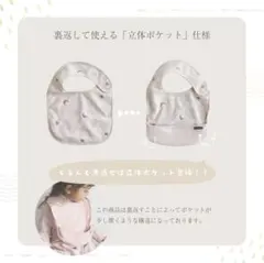 プッパプーポ　お食事エプロン　チェリー