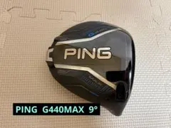 2026年最新】G440 max ドライバー ヘッドの人気アイテム - メルカリ