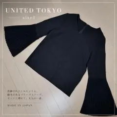 UNITED TOKYO プリーツスリーブ ブラック 長袖 トップス サイズ 1のサムネイル