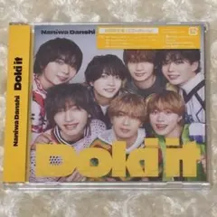 なにわ男子 Doki it 初回限定盤1 CD Blu-ray 未開封 特典なし