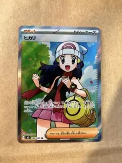 ポケモンカード ヒカリ sr