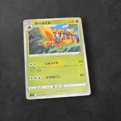 ポケモンカード 草タイプ 3枚セットのサムネイル