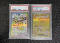 PSA10 2連番 ピカチュウSR ピカチュウ UR