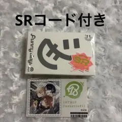 エイトリ 18TRIP カセット 昼班 #11 新品未開封