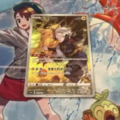 皮卡丘 CHR S10a 黑暗幻影 073/071