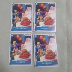 ワンピースカード モージ&カバジ
