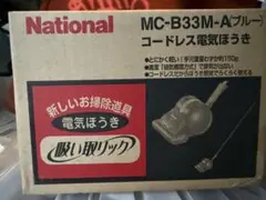 ヤマトさん専用 National MC-B33M-A コードレス電気ほうき - メルカリ