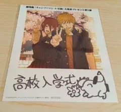 劇場版 チェンソーマンレゼ篇　特典 第5弾 インスタントフォト風カード