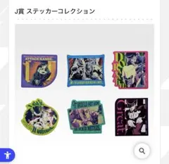 一番くじ ジョジョの奇妙な冒険 ダイヤモンドは砕けない
