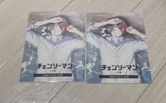 チェンソーマン レゼ篇 入場者特典 第4弾