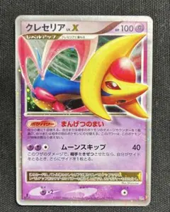 2026年最新】クレセリアLV.Xの人気アイテム - メルカリ