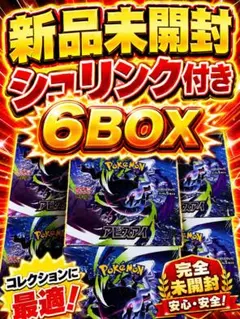 ポケモンカード未開封！シュリンク付き！】アビスアイ 10BOX - メルカリ