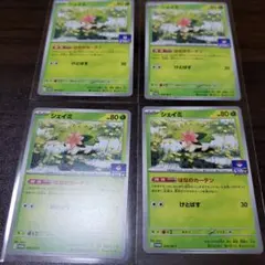 ポケモンカード シェイミ プロモ clプロモ エネルギーセット - メルカリ