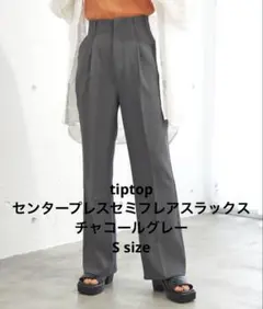 tiptopセンタープレスセミフレアスラックス　チャコールグレーS size