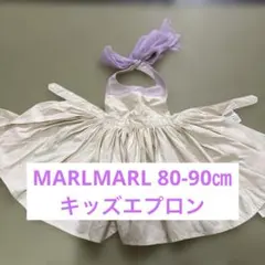 【MARLMARL】 エプロン baby(80-90)