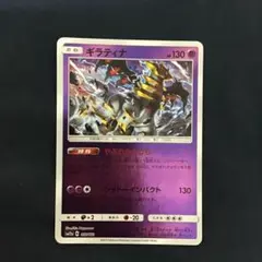 ギラティナ ミラー 057/173 SM12a タッグオールスターズ - メルカリ