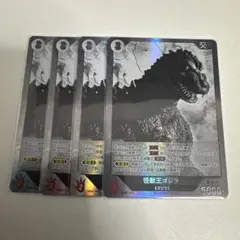 【即日配送】 ゴジラカード　モンスターX SR 4枚 即日配送】 ゴジラカード モンスターX SR 4枚 - メルカリ