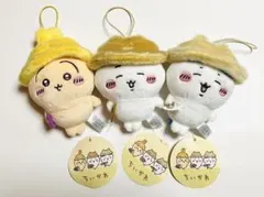 ちいかわ　秋だもんマスコット　コンプセット